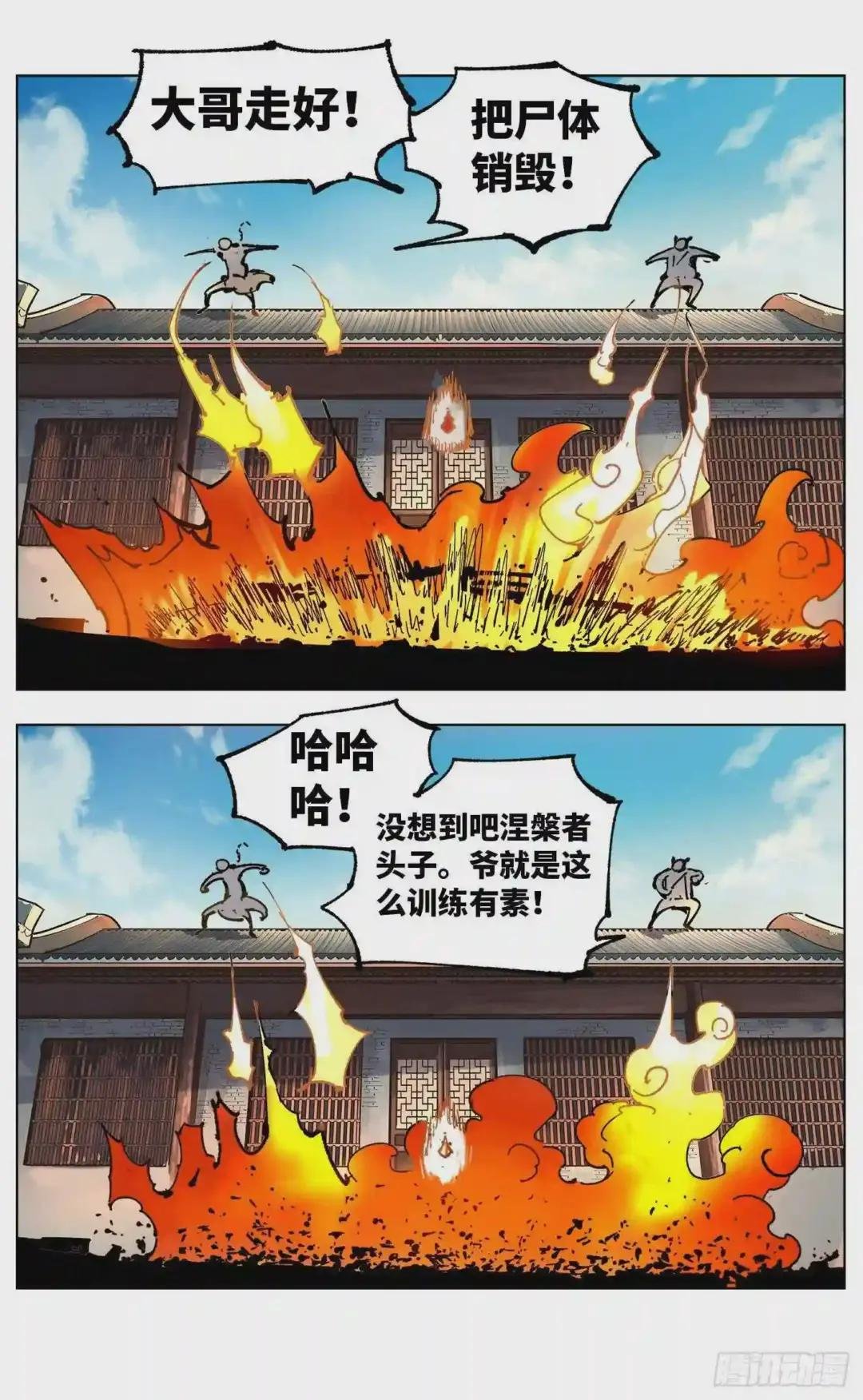 第四十八回 小事五年