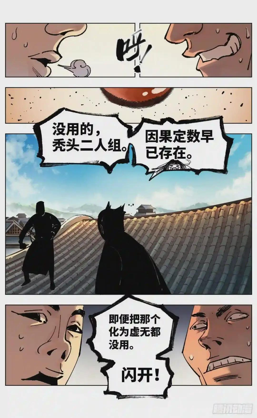 第四十八回 小事五年