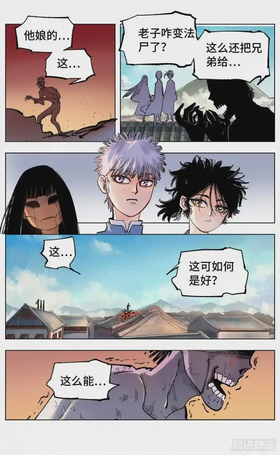 第四十八回 小事五年