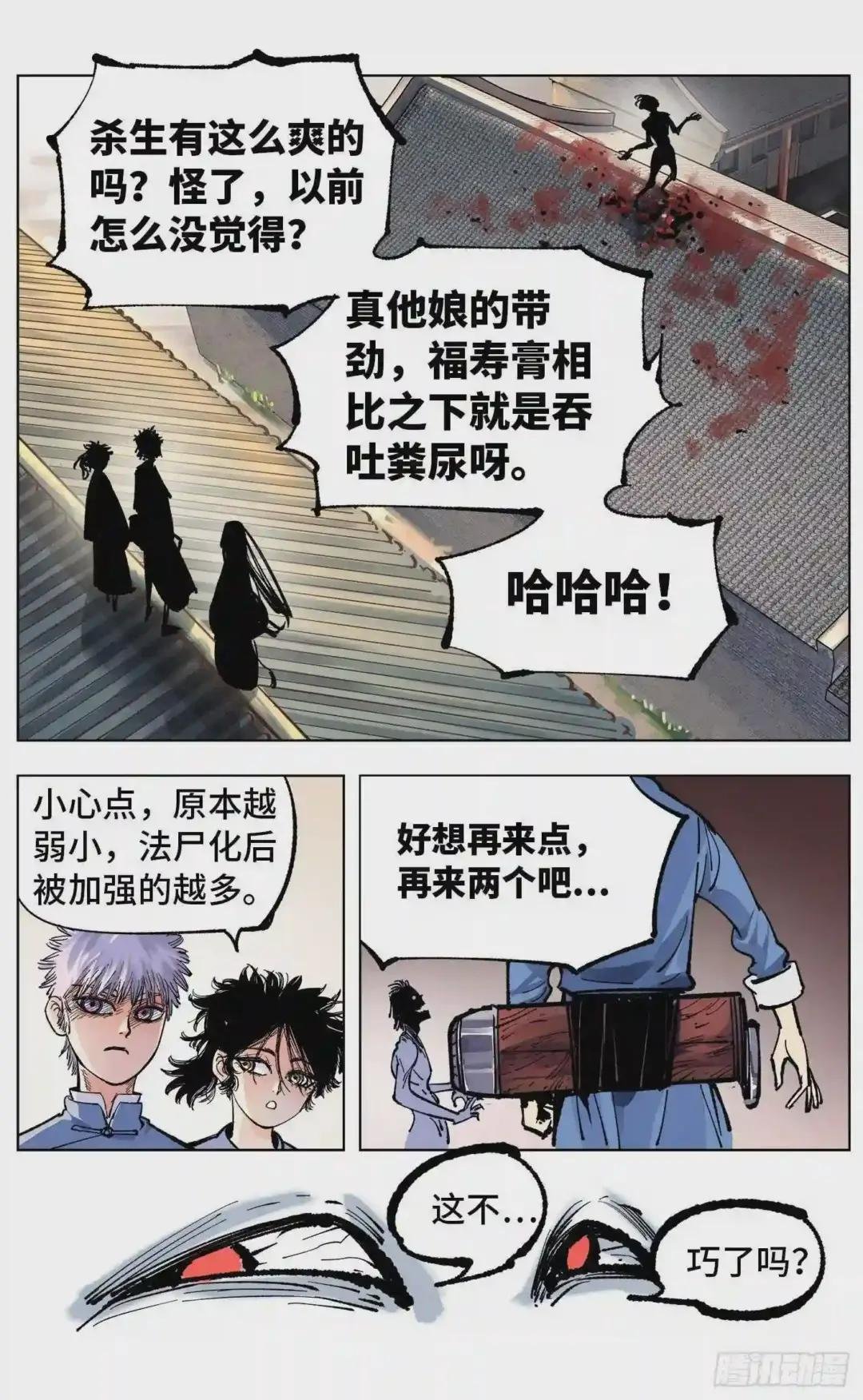 第四十八回 小事五年