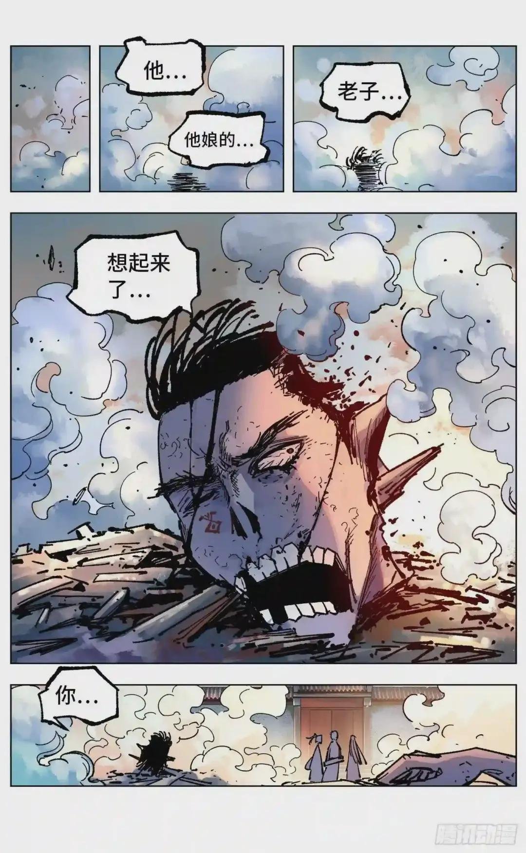第四十八回 小事五年