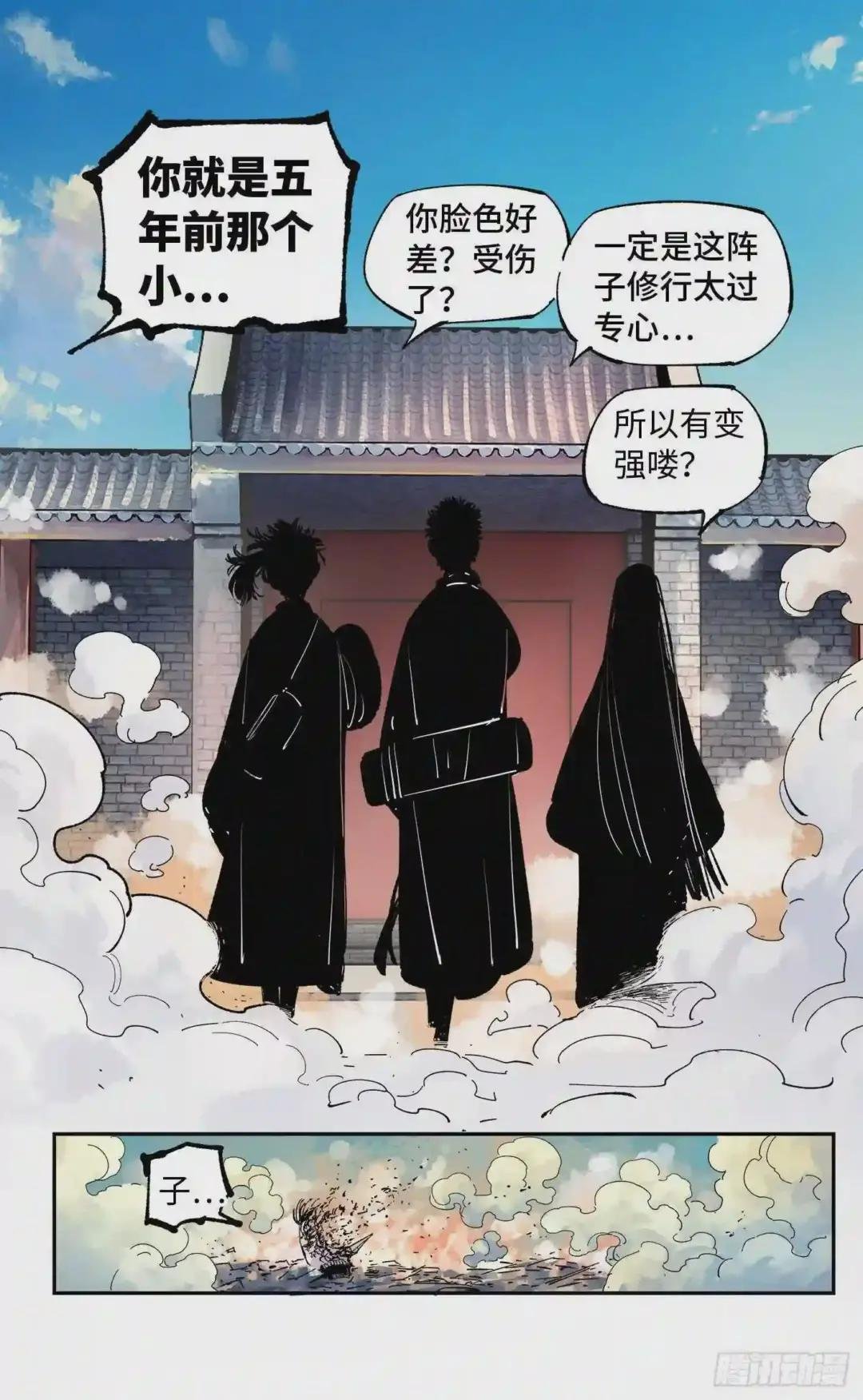 第四十八回 小事五年