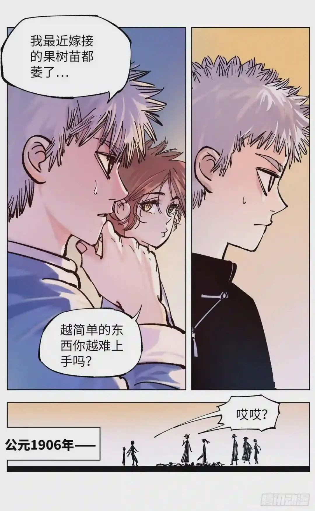 第四十八回 小事五年