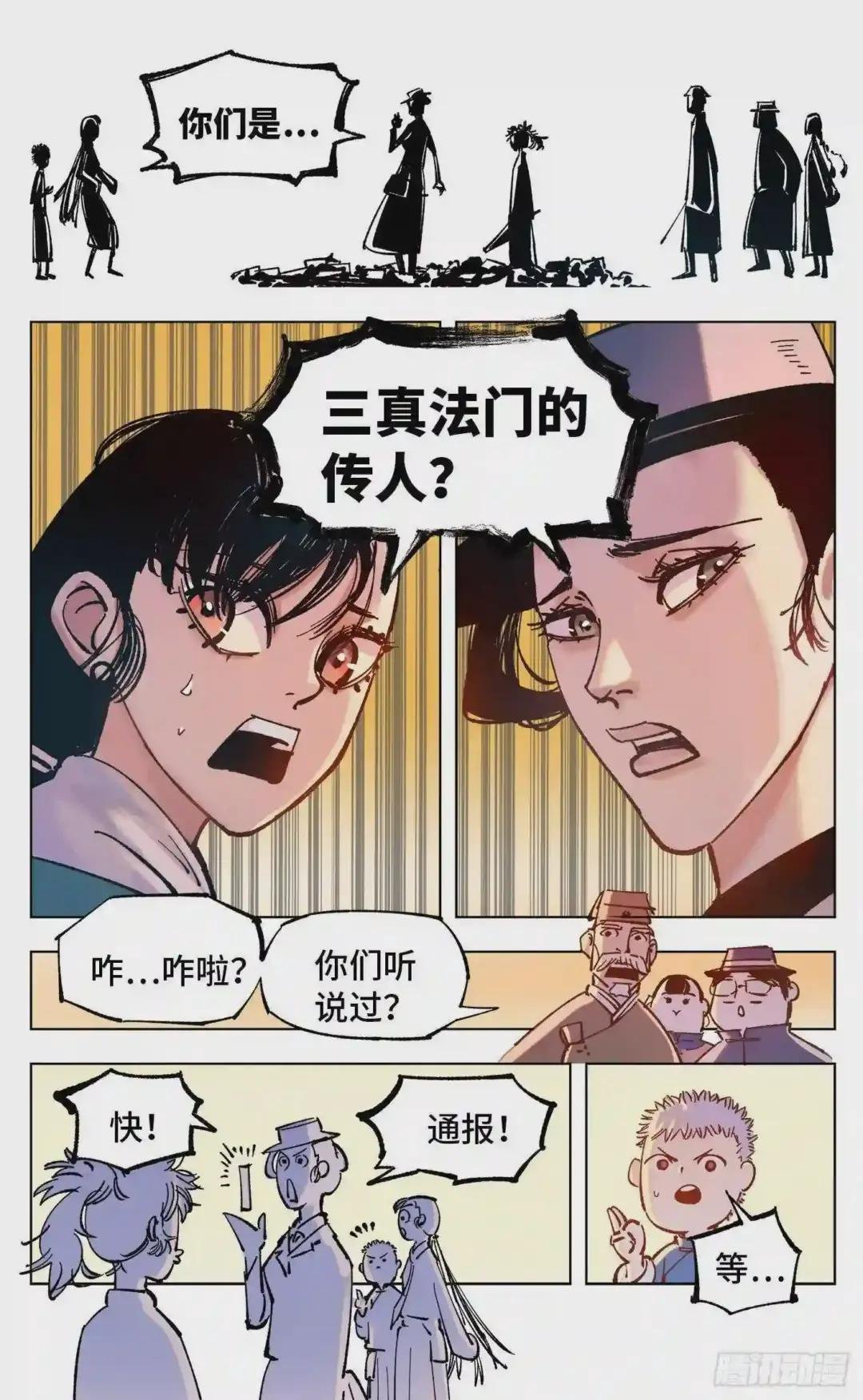 第四十八回 小事五年
