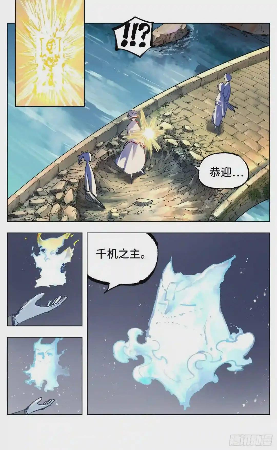 第四十九回 小事千年