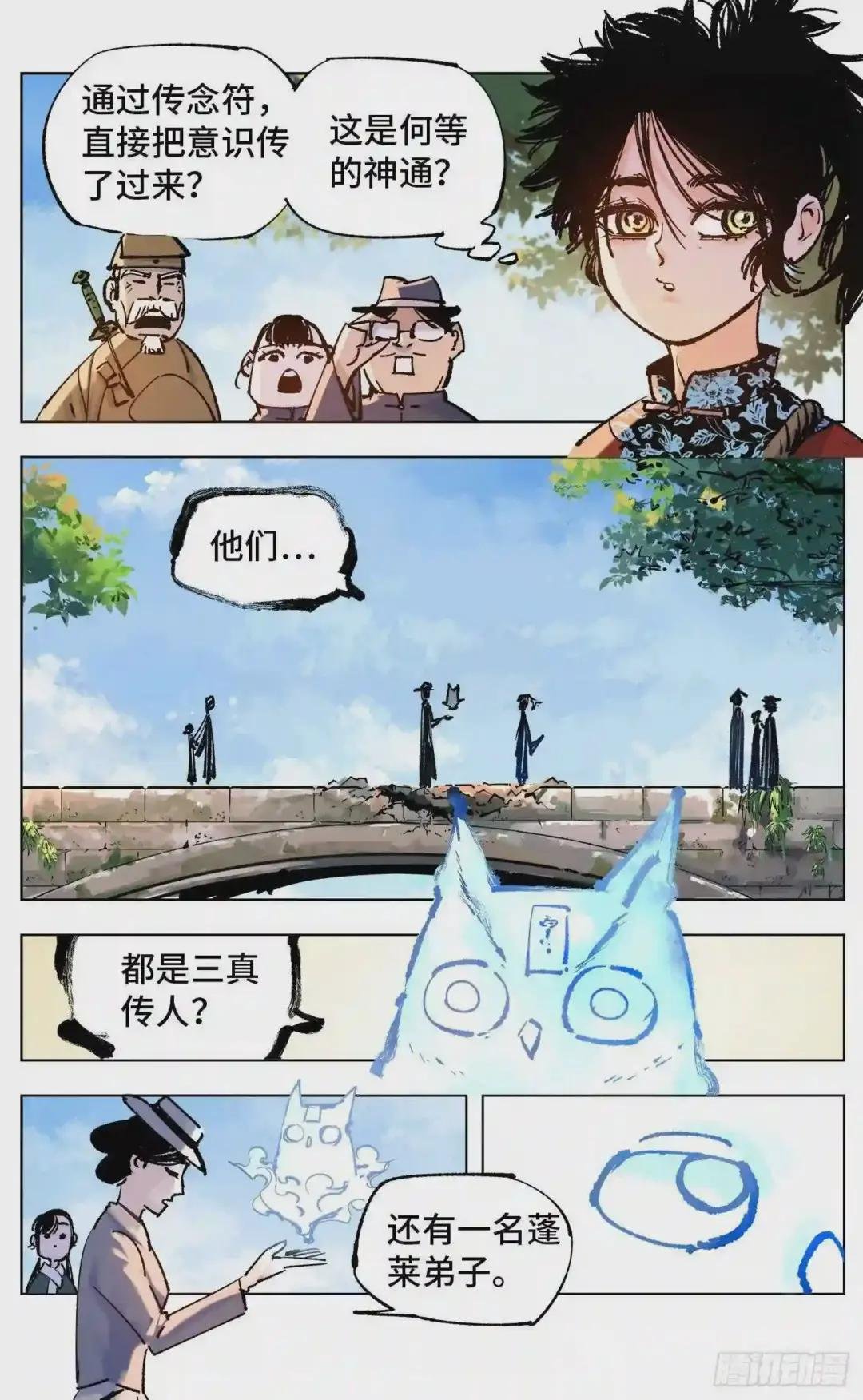 第四十九回 小事千年