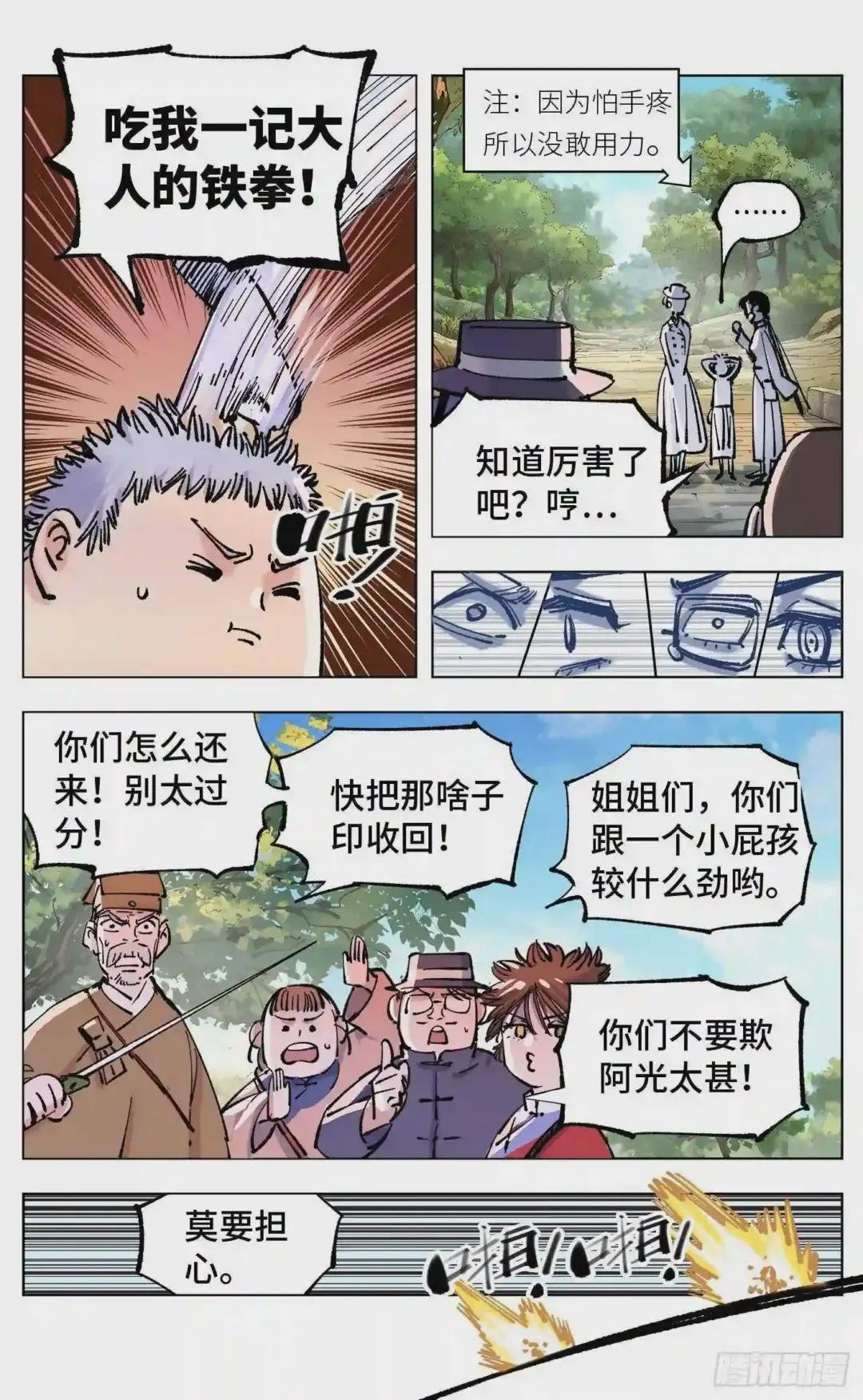 第四十九回 小事千年