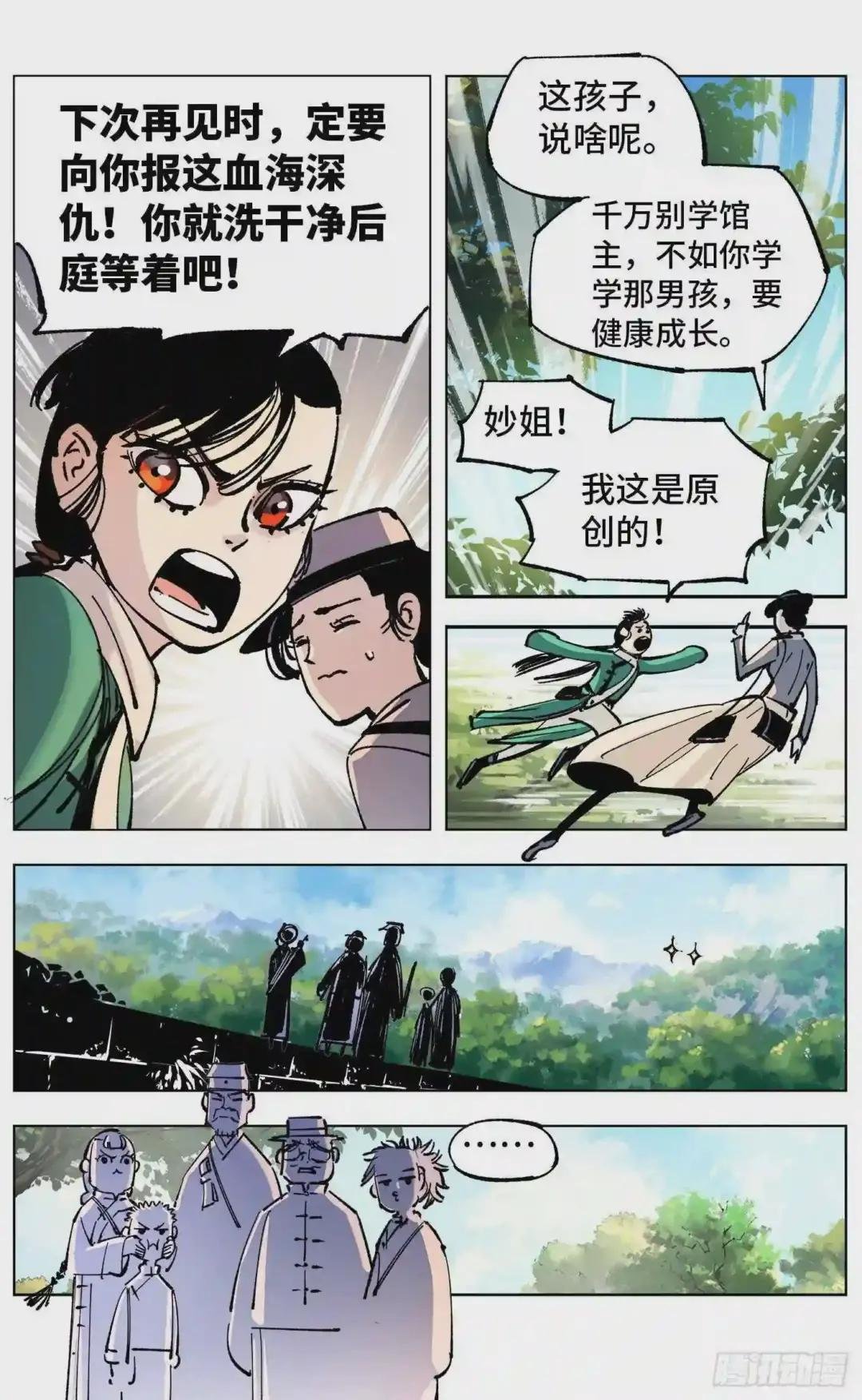 第四十九回 小事千年