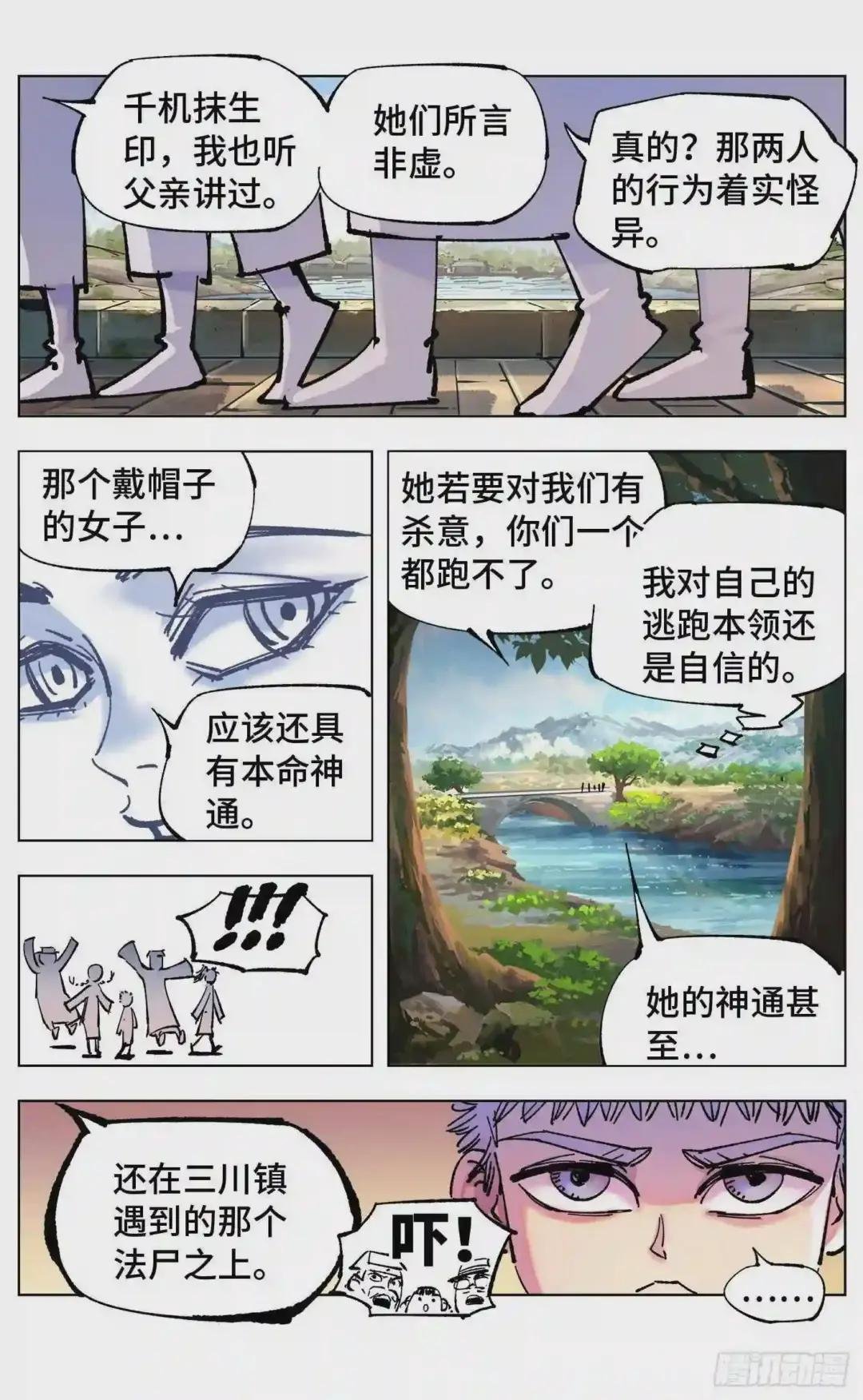 第四十九回 小事千年