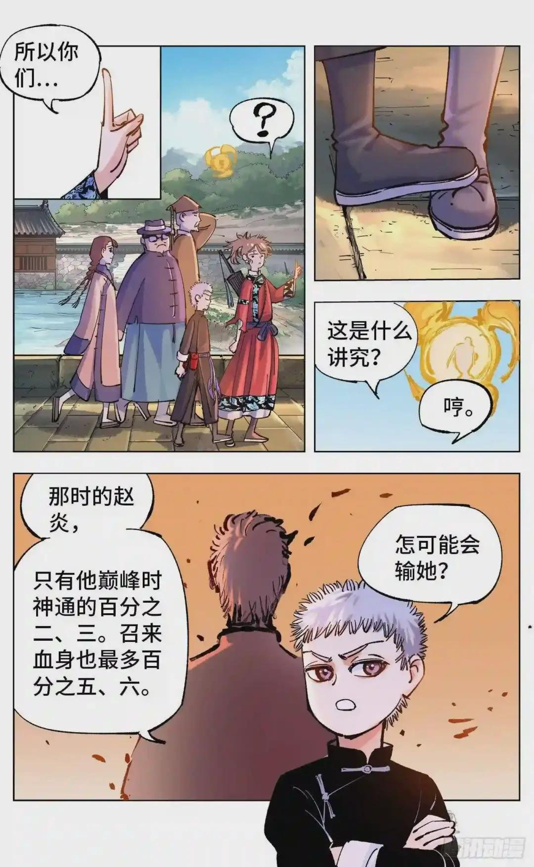 第四十九回 小事千年