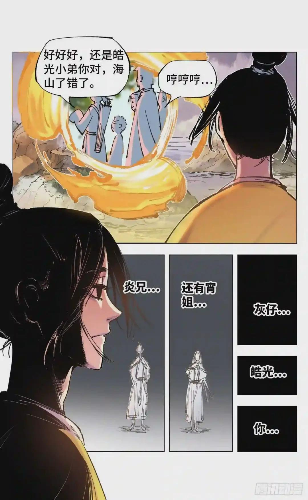 第四十九回 小事千年
