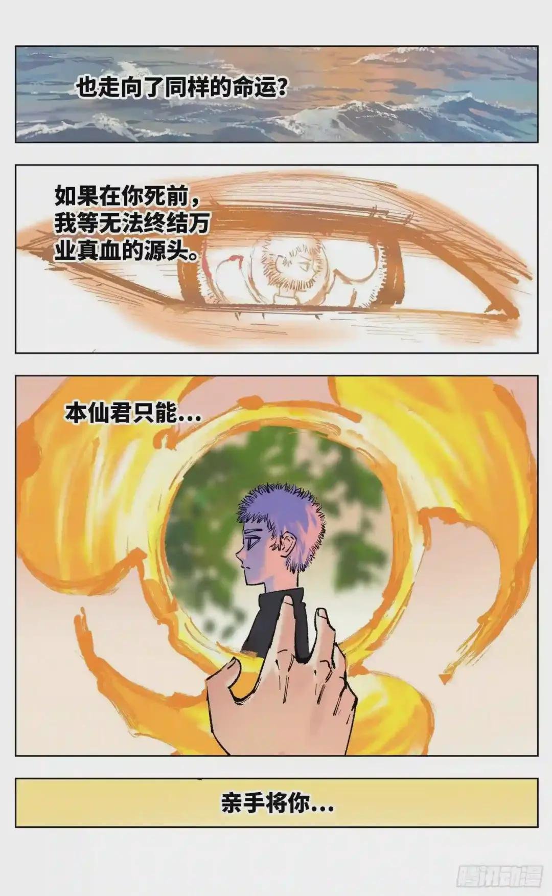 第四十九回 小事千年