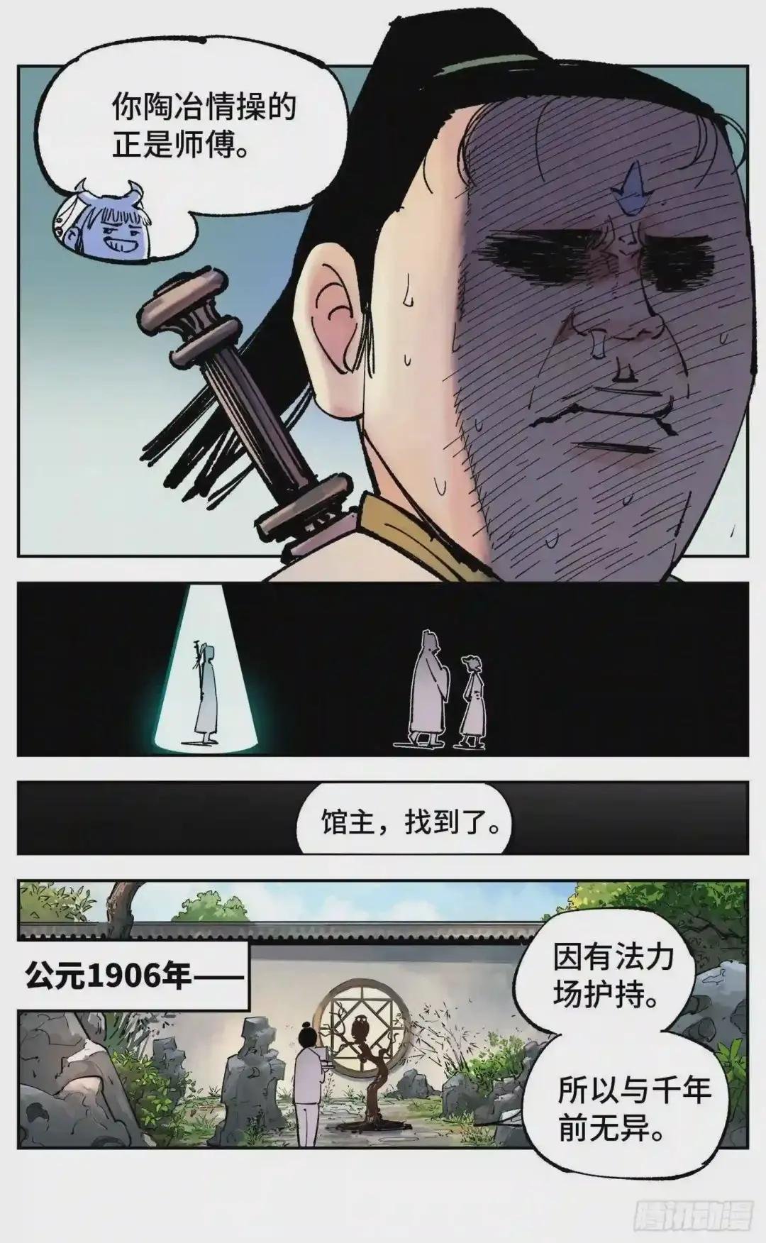 第四十九回 小事千年