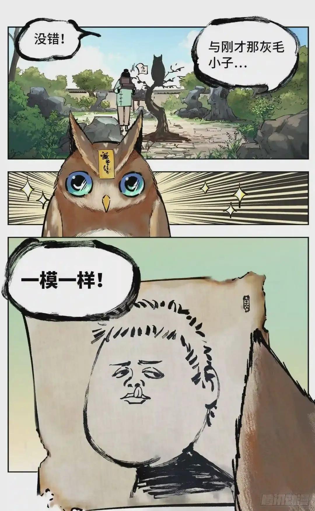 第四十九回 小事千年