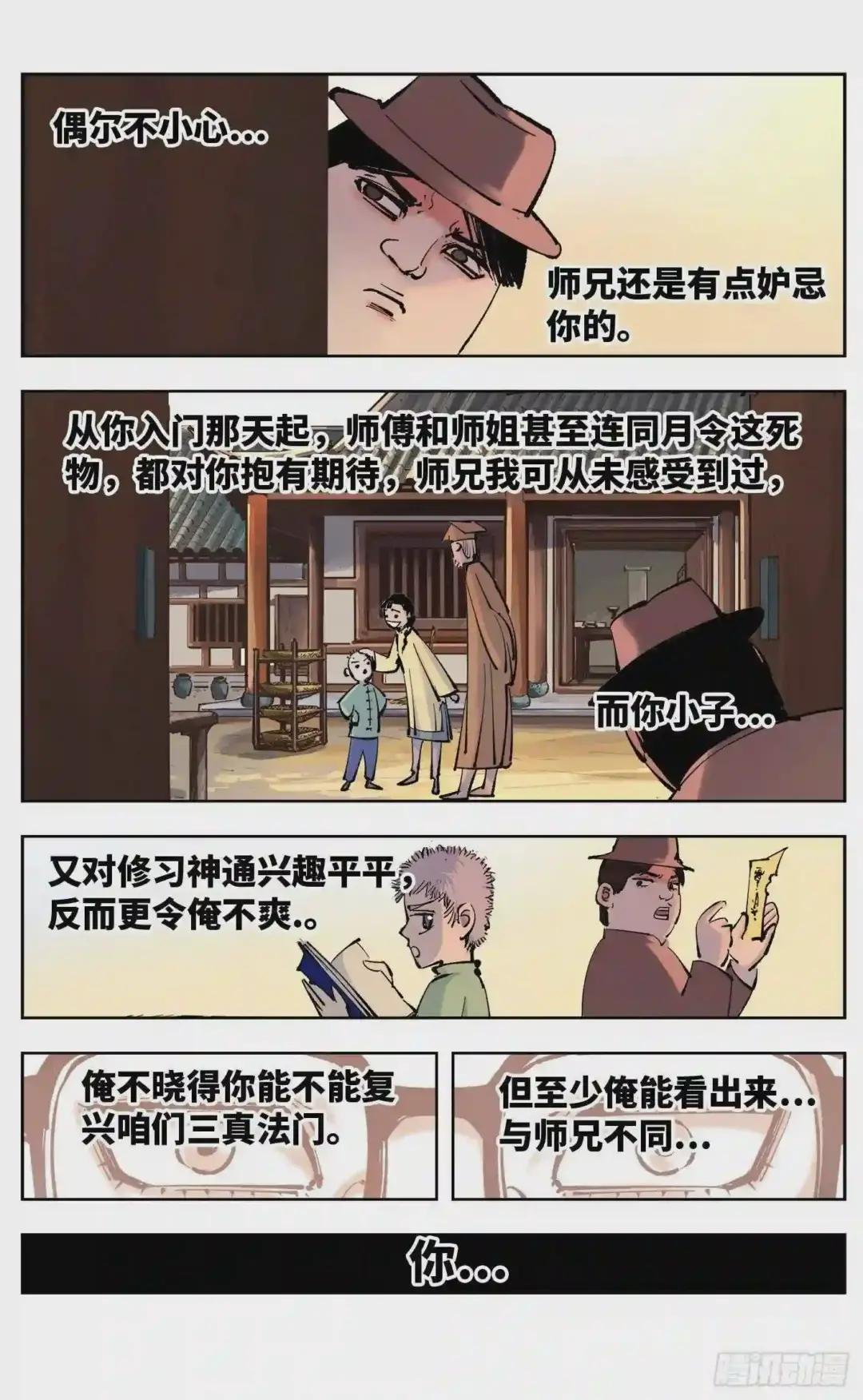 第五十回 小事已了