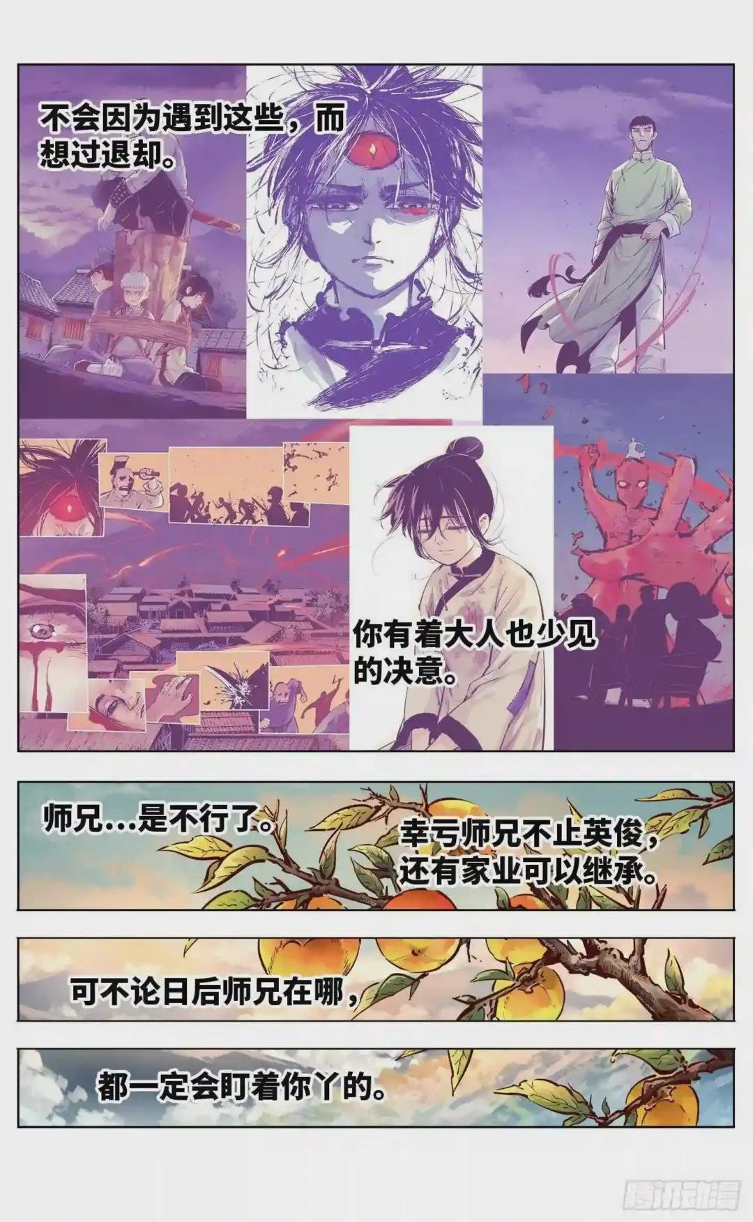 第五十回 小事已了