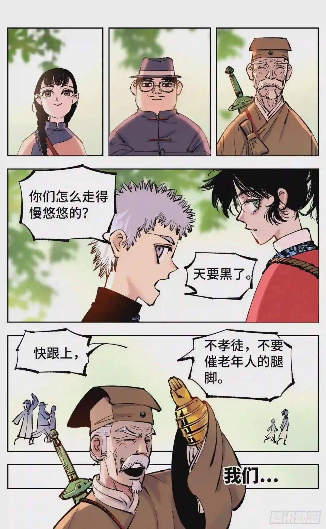 第五十回 小事已了