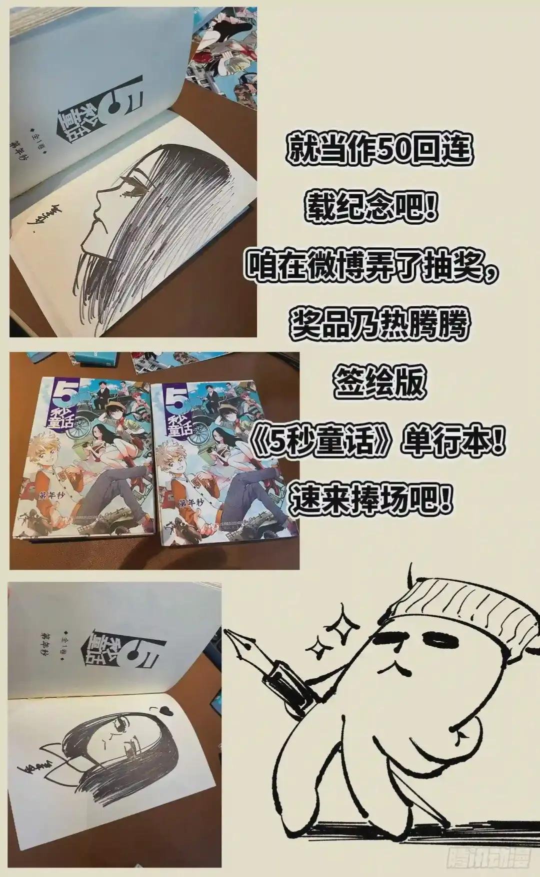 第五十回 小事已了