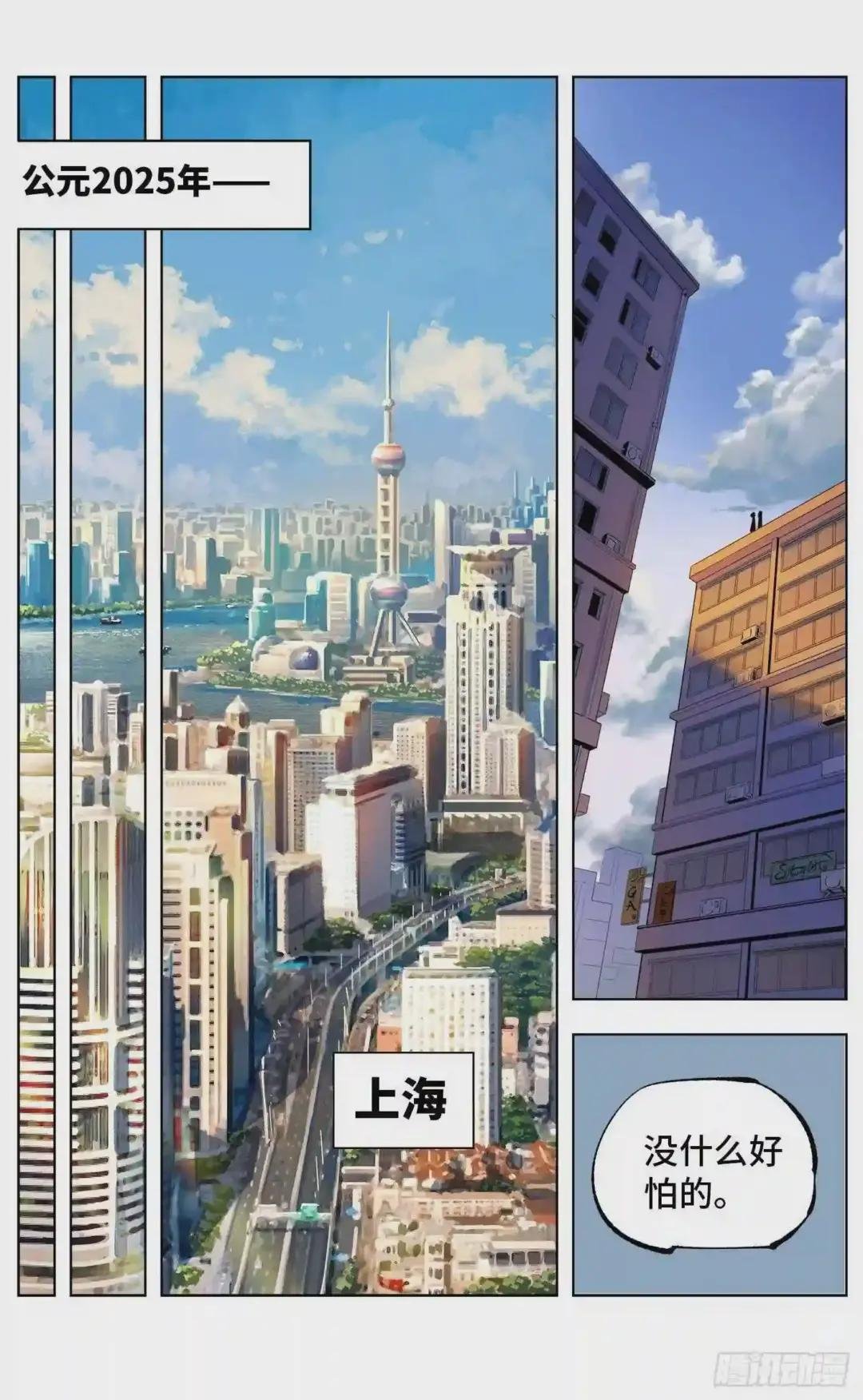 第五十一回 万业新界 上