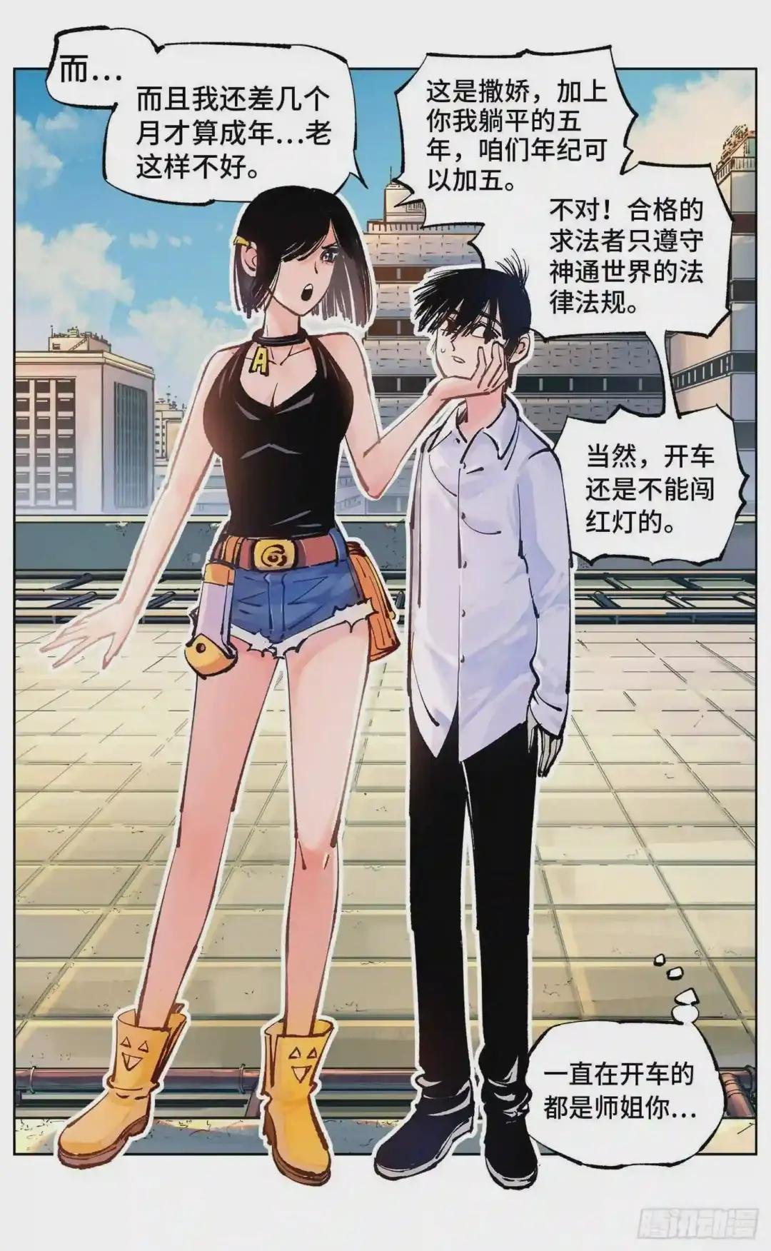 第五十一回 万业新界 上