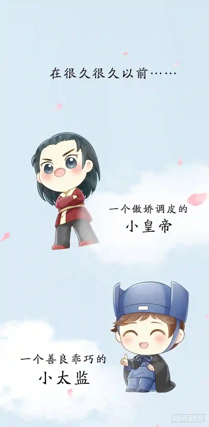 第三季 序章