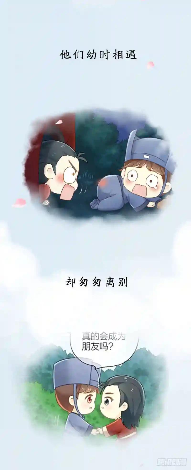 第三季 序章
