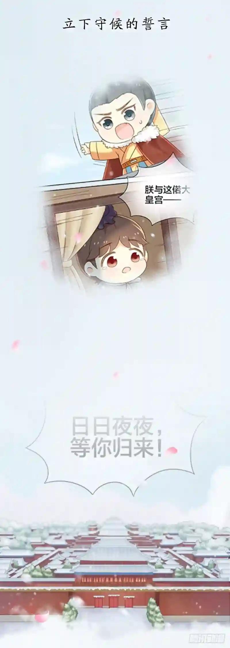 第三季 序章
