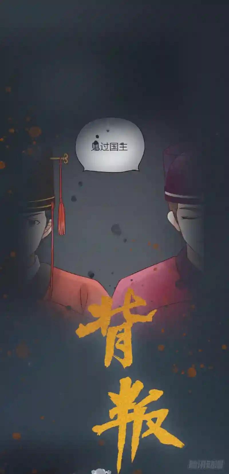 第三季 序章