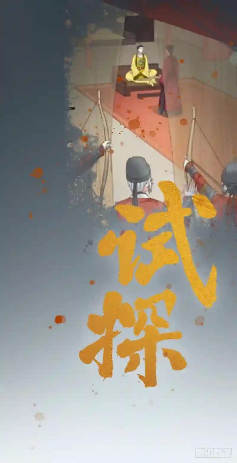 第三季 序章
