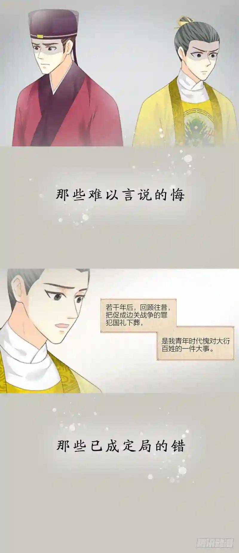 第三季 序章