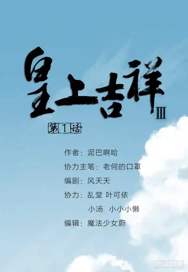 第三季 01宫廷秘事