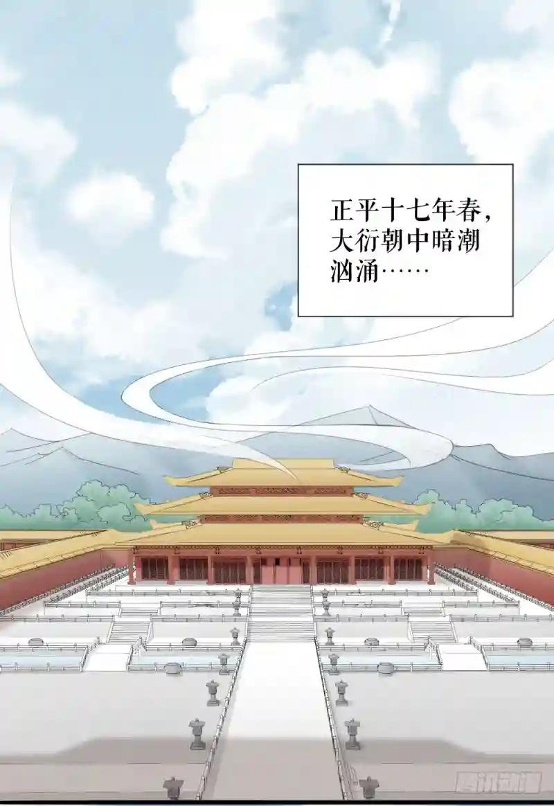 第三季 01宫廷秘事