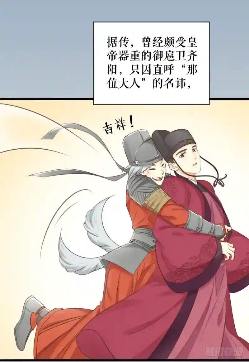 第三季 01宫廷秘事