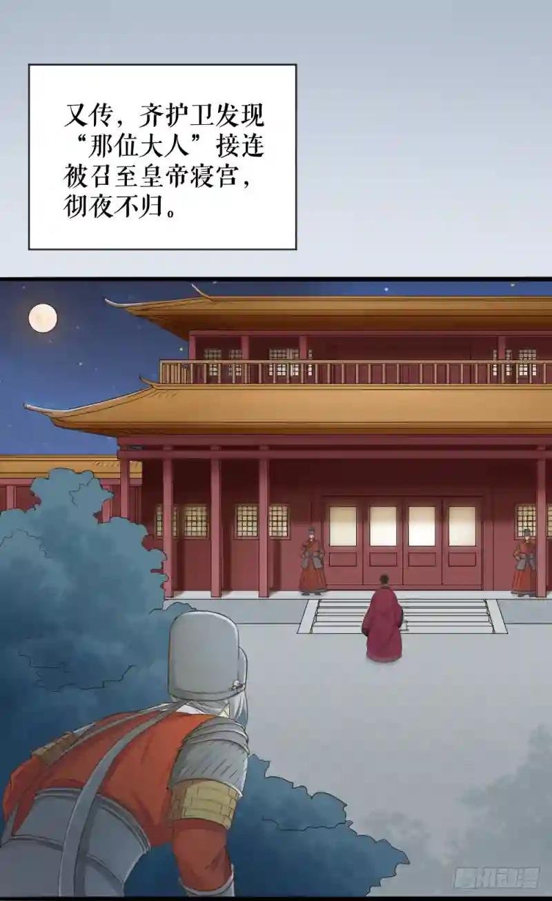 第三季 01宫廷秘事