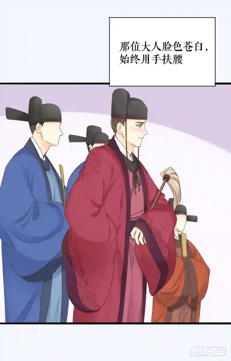 第三季 01宫廷秘事