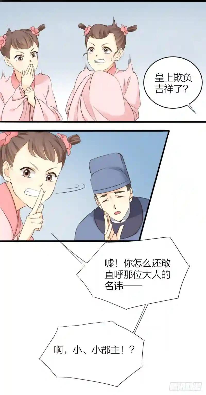 第三季 01宫廷秘事