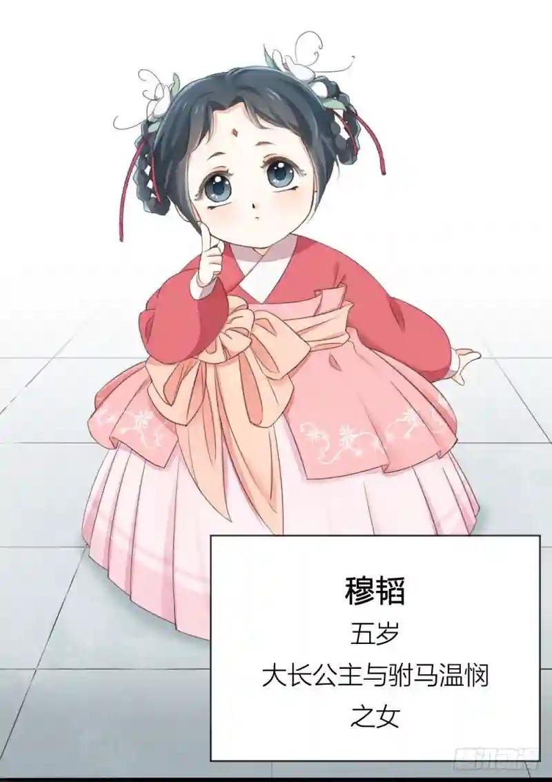 第三季 01宫廷秘事