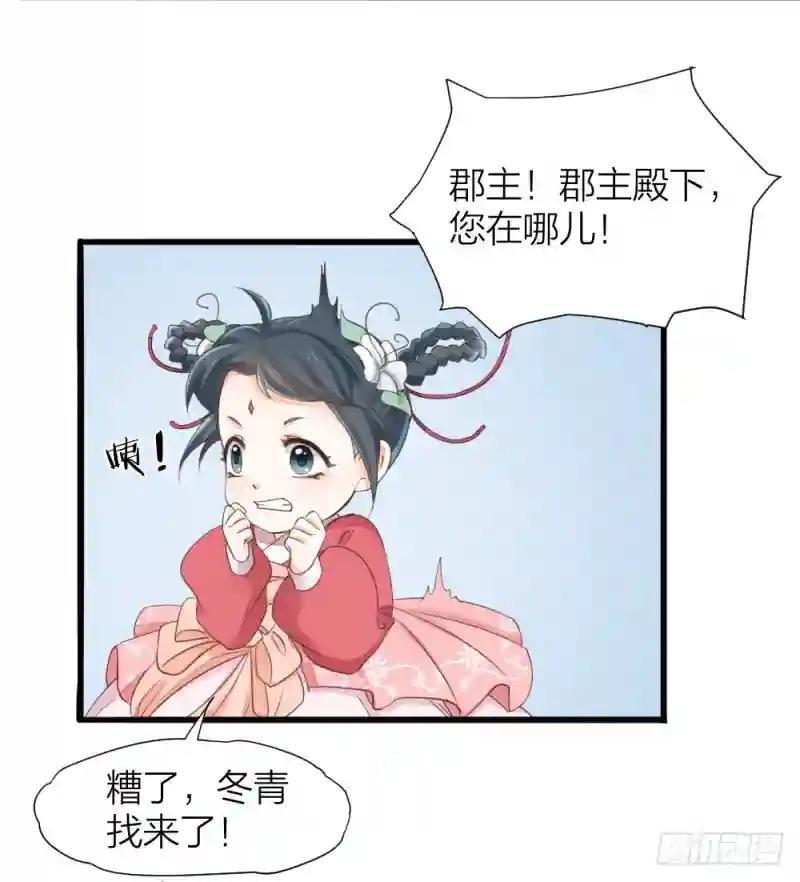 第三季 01宫廷秘事