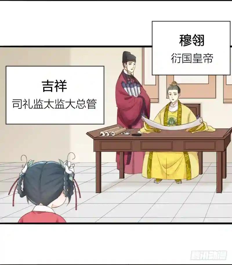 第三季 01宫廷秘事