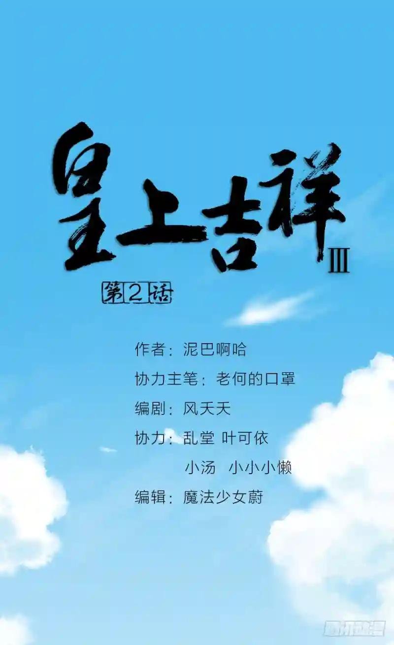 第三季 02穆翎，别生气
