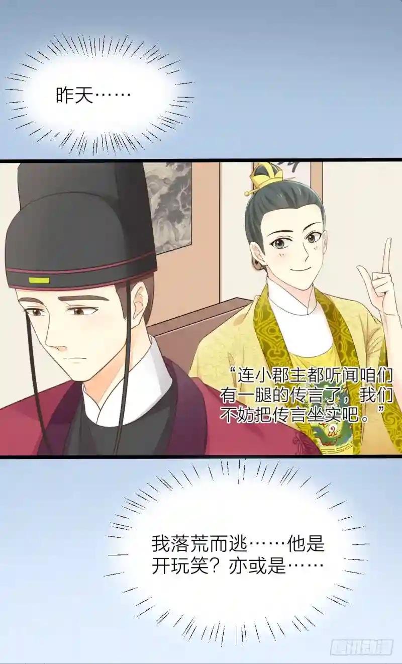 第三季 02穆翎，别生气
