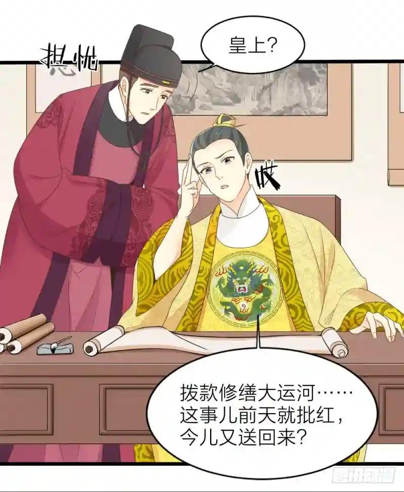 第三季 02穆翎，别生气