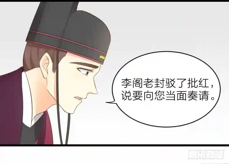 第三季 02穆翎，别生气