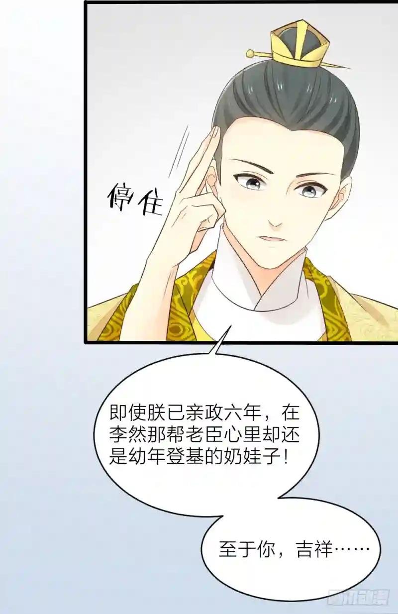 第三季 02穆翎，别生气