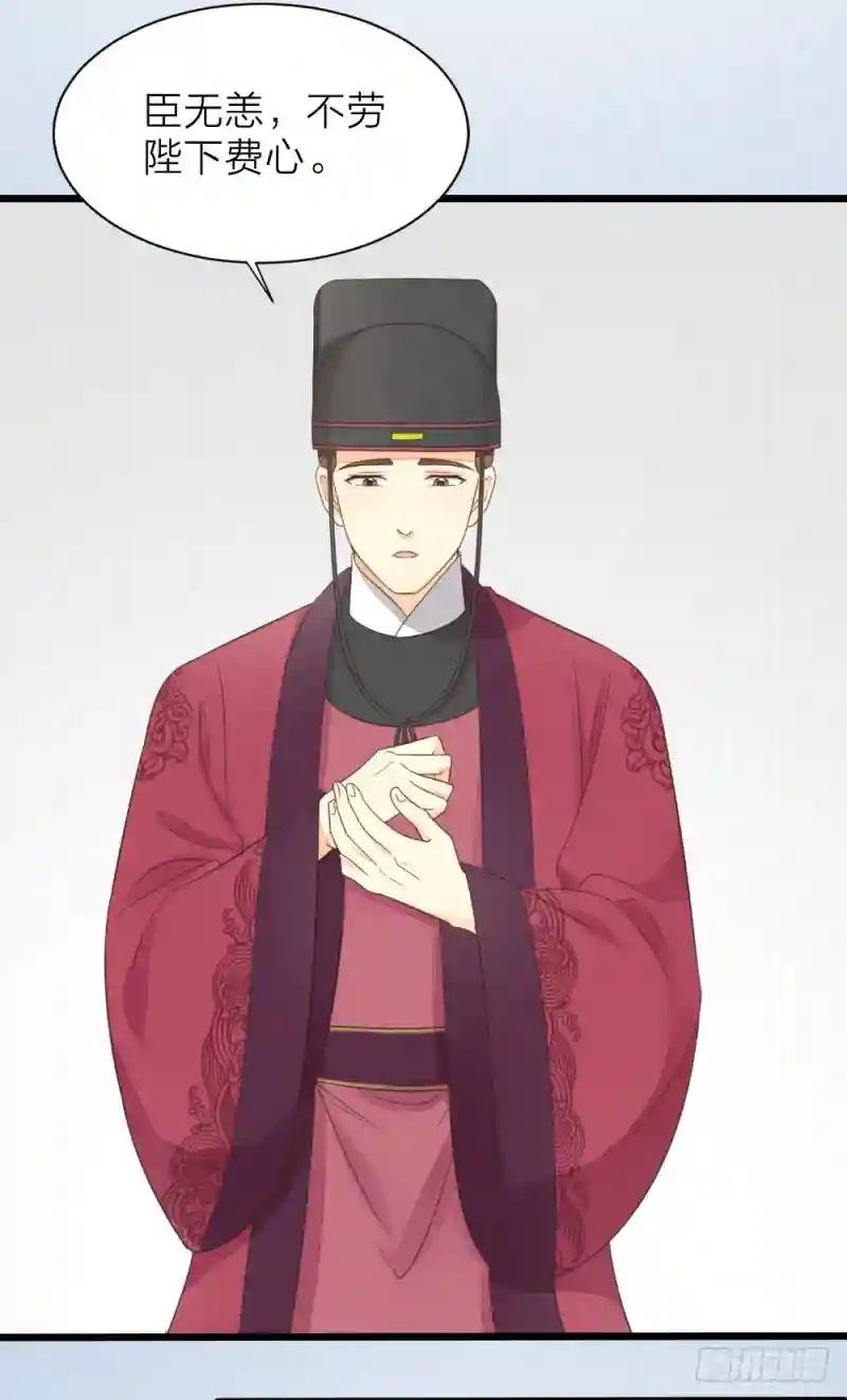 第三季 02穆翎，别生气