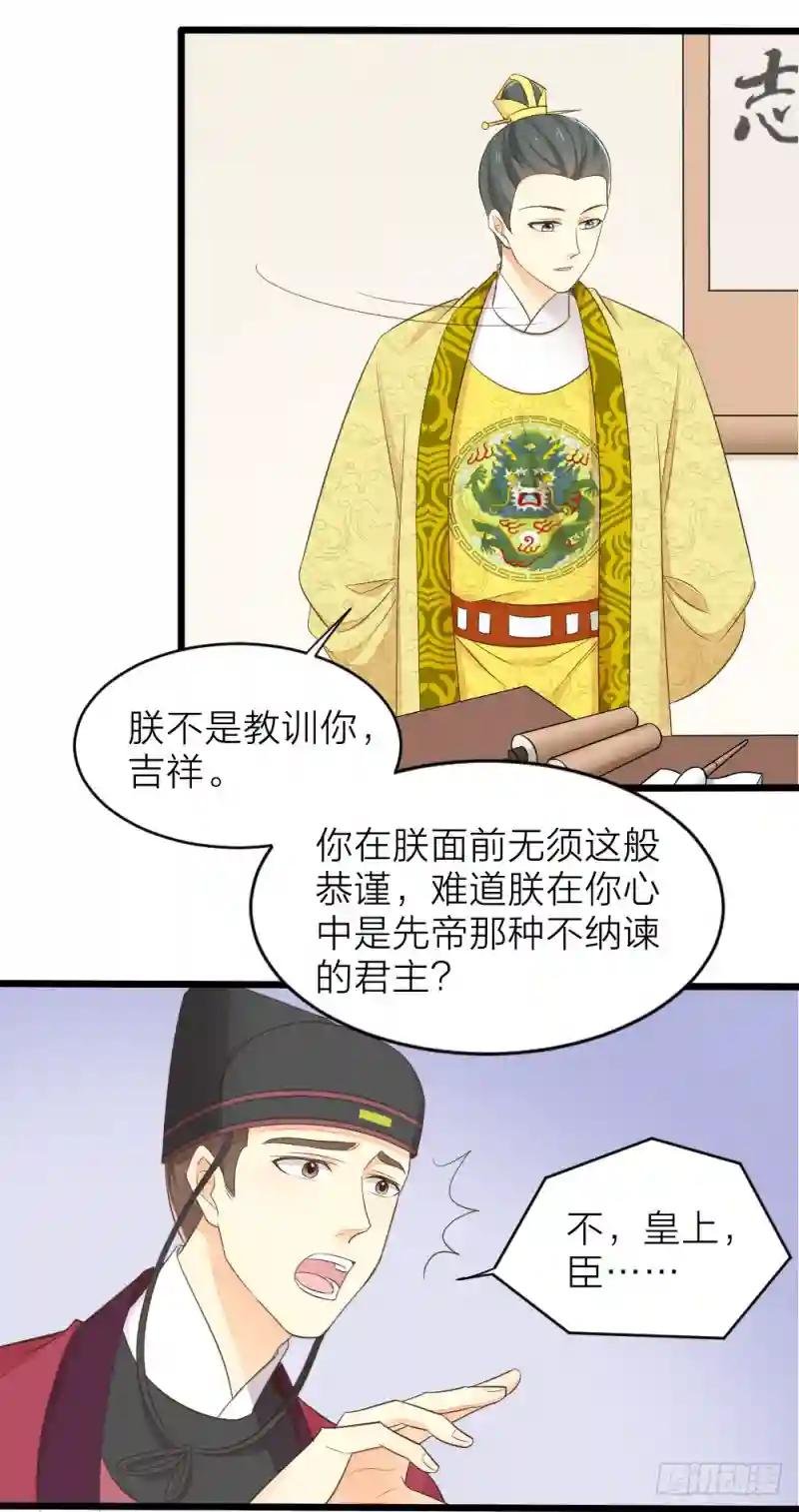 第三季 02穆翎，别生气