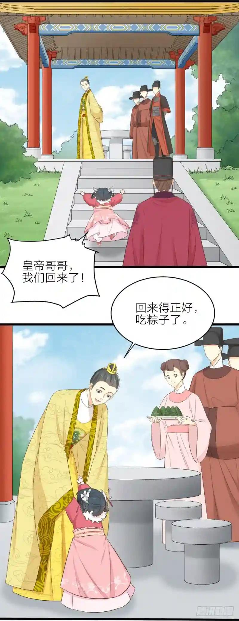 第三季 04吉祥，我也要！