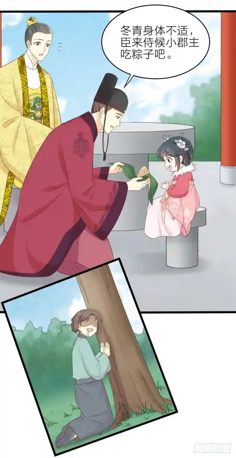 第三季 04吉祥，我也要！