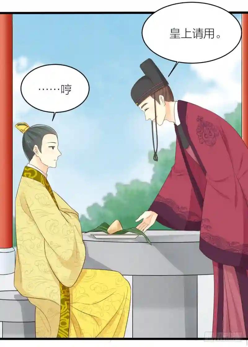 第三季 04吉祥，我也要！