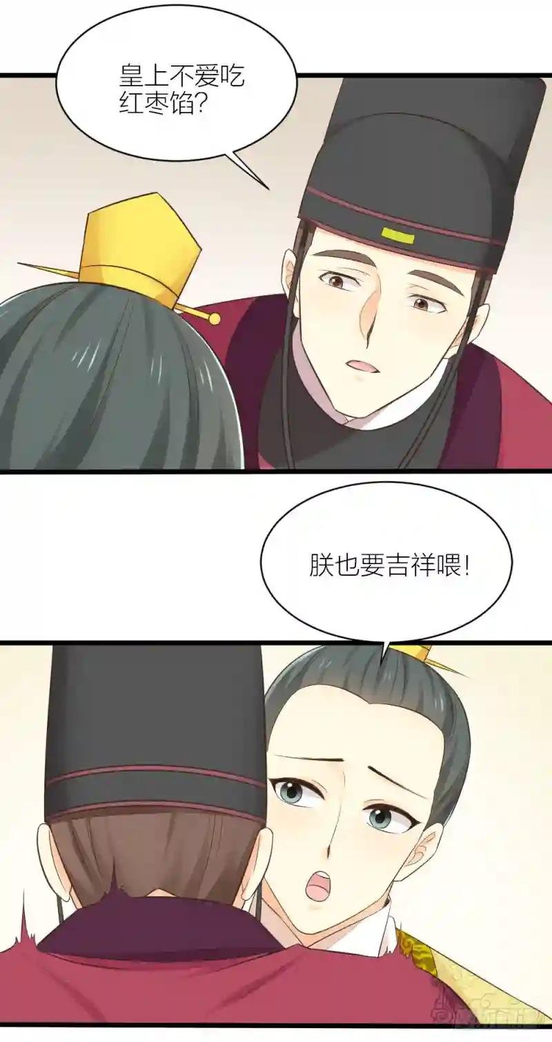 第三季 04吉祥，我也要！